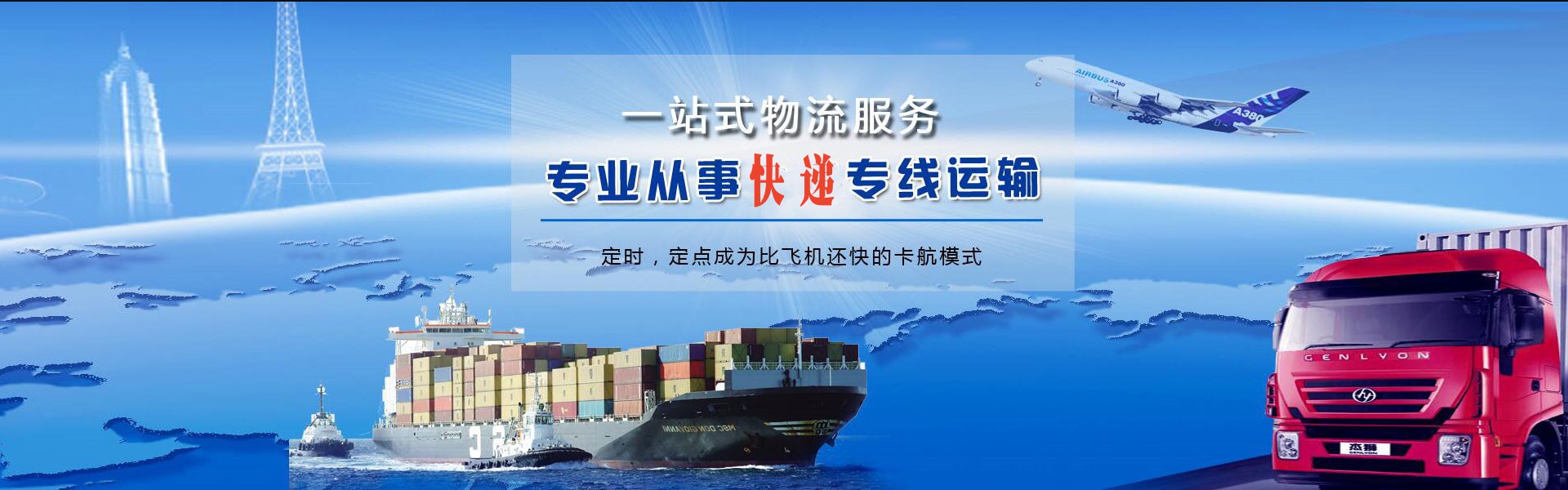 永靖到罗马尼亚物流公司-永靖至罗马尼亚物流专线-永靖空运到罗马尼亚-优时通物流有限公司