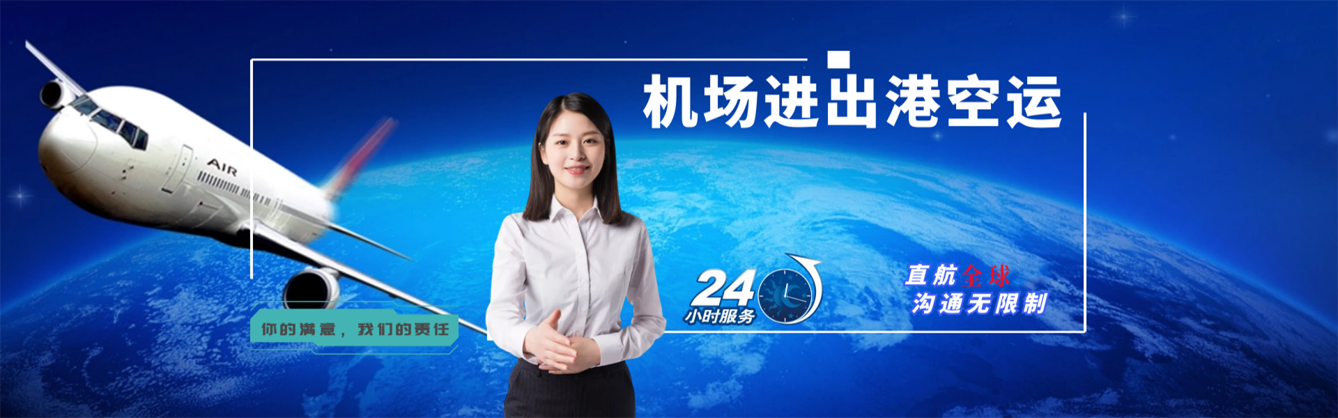 永靖到罗马尼亚物流公司-永靖至罗马尼亚物流专线-永靖空运到罗马尼亚-优时通物流有限公司